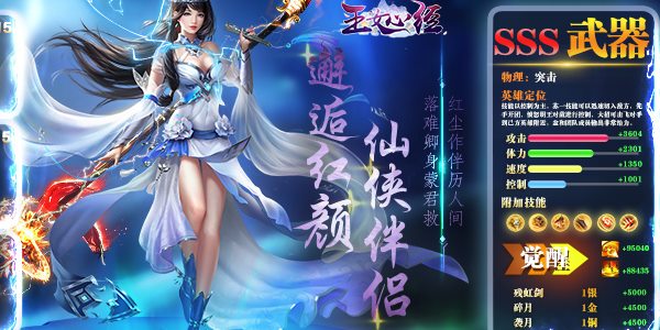 《玉女心经》首发上线福利活动公告