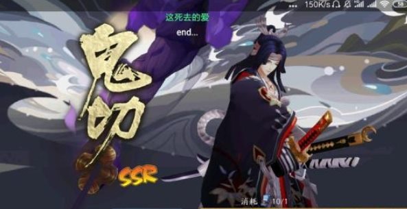 阴阳师：玩家逢魔之时接到网易暗示，获得鬼切后，下一秒却想哭