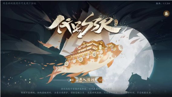 《阴阳师》IP新作的体验感官